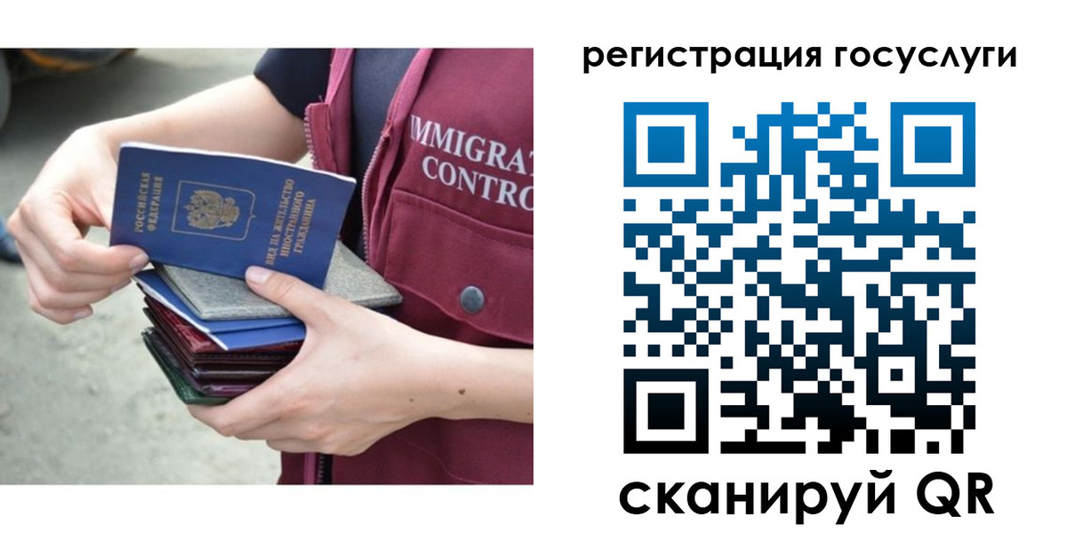 временная регистрация для всех в Чапаевске