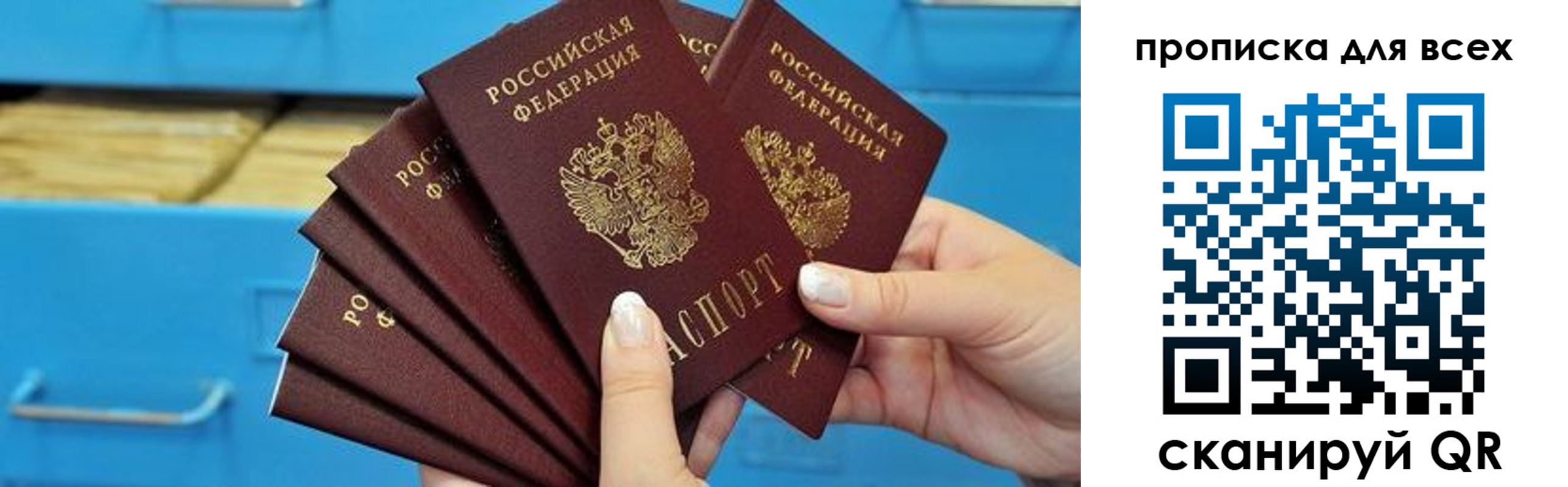временная регистрация надежно в Чапаевске