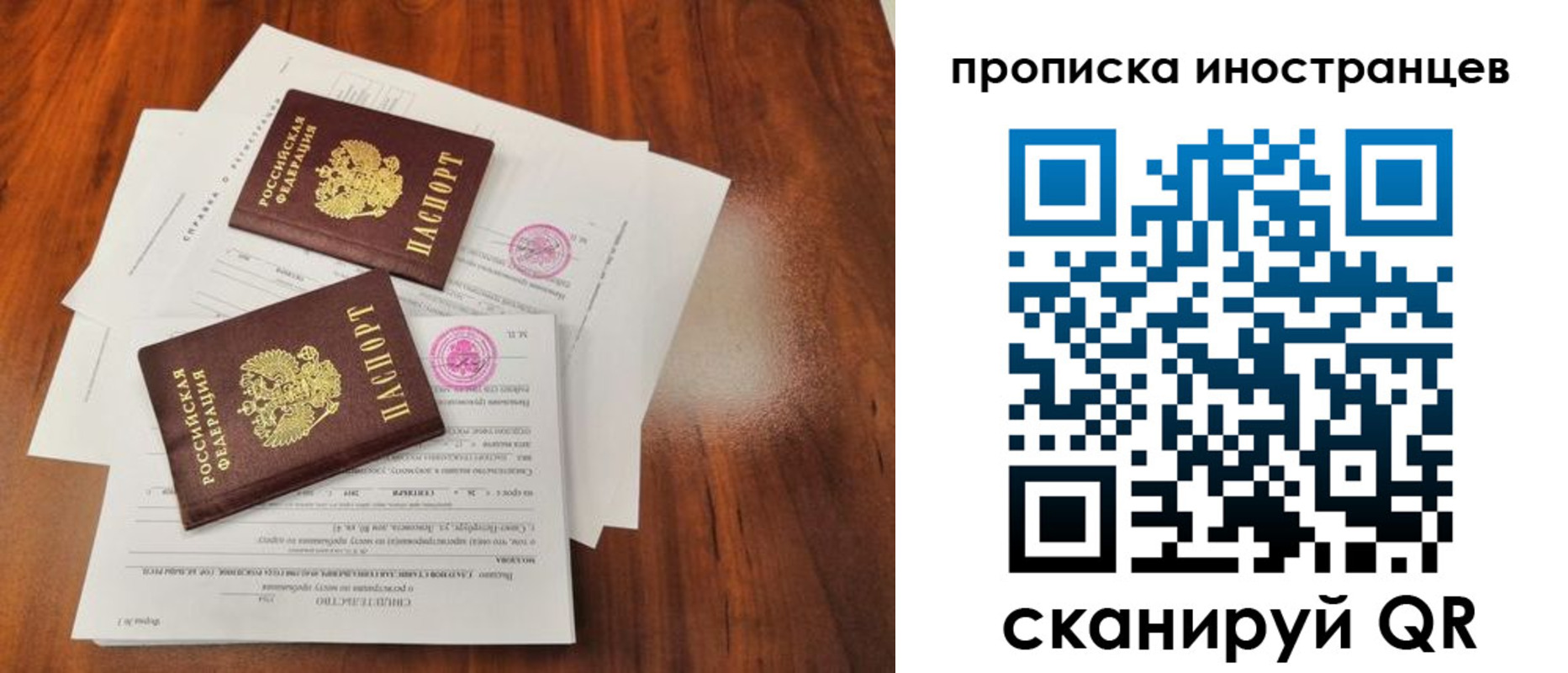временная регистрация законно в Чапаевске