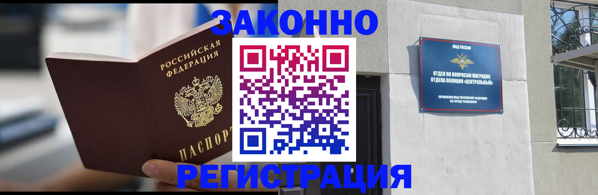 временная регистрация госуслуги в Чапаевске