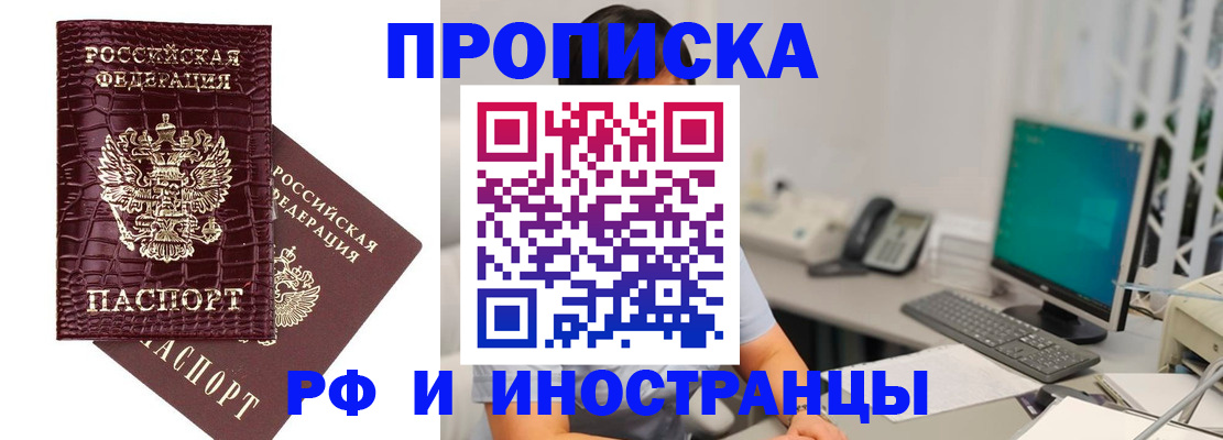 где прописаться в Чапаевске