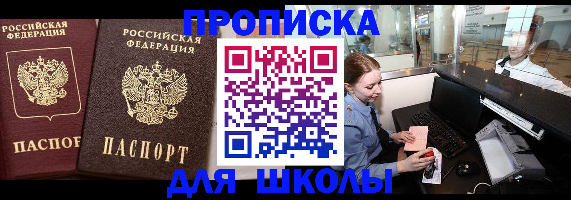 регистрация для дет. сада в Чапаевске