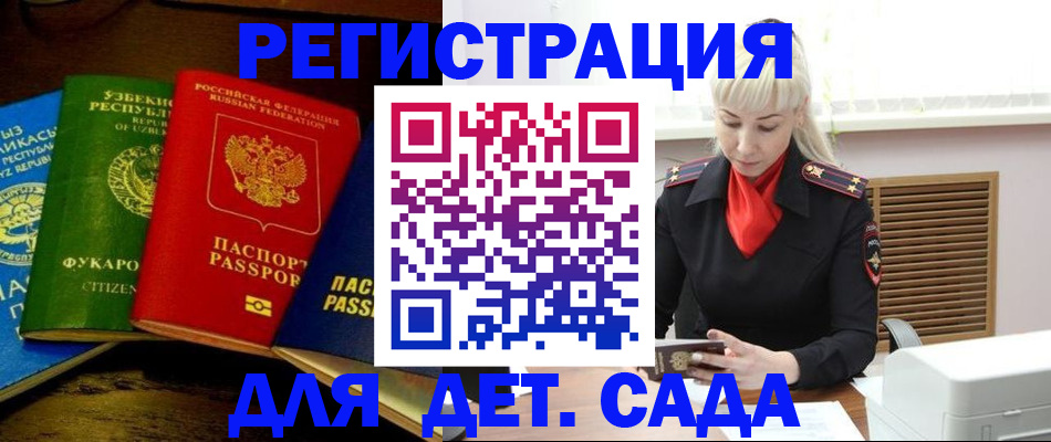 прописка гарантия в Чапаевске