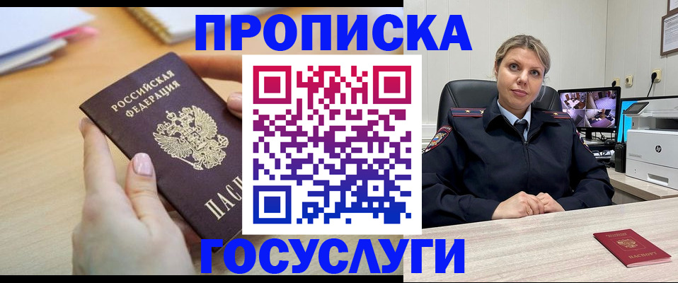 временная регистрация в Чапаевске
