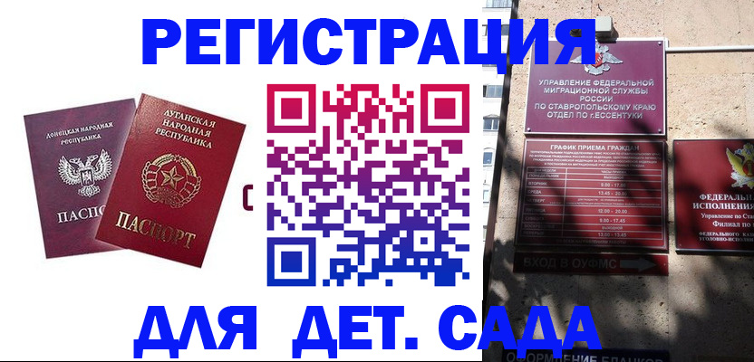 временная регистрация для всех в Чапаевске