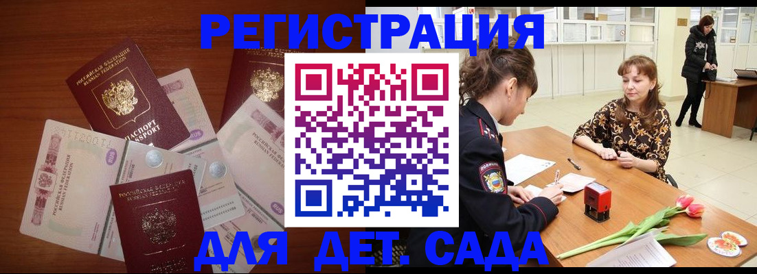 временная регистрация госуслуги в Чапаевске